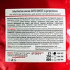 Альгинатная маска БОТО ЭФФЕКТ 20г (А06-025) - Фото №2