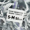 Трусики-стринги MONACO STYLE Черный s/m уп.50 шт (88884) - Фото №4