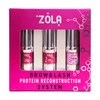 Набор ZOLA  для ламинирования Brow&Lash Protein Reconstruction System (05173) - Фото №2