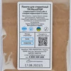 Крафт-пакет MICROSTOP Eco для воздушной стерилизации с индикатором коричневый 150 х75 мм 100 шт (2345) - Фото №4