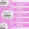 Клей OKO без клея Lash Lami Balm 15 мл - Фото №3
