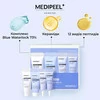 Набор миниатюр MEDI-PEEL для увлажнения лица с глутатионом Glutathione Hyal Aqua Trial Kit - Фото №4