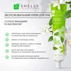 Крем SHELLY для рук увлажняющий с маслом макадамии и жасмином Spring Touch 30 мл - Фото №4