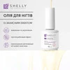 Олія для нігтів із захисним ефектом Shelly 15 мл - Фото №4