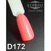 Гель-лак KOMILFO Deluxe Series №D172 насыщенный оранжево-коралловый 8 мл (111172) - Фото №2