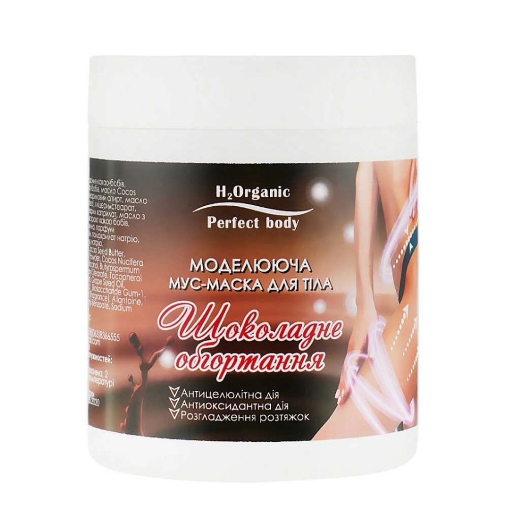 Антицелюлітна гель-маска H2Organic для тіла шоколадне обгортання 500мл