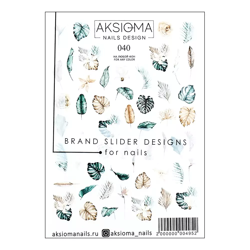 Cлайдер aksioma 040 листья - Фото №1