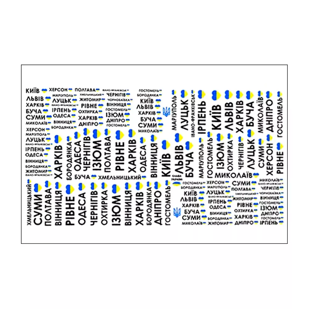 Слайдер Ukrainian cities 5157 IVN(3145)