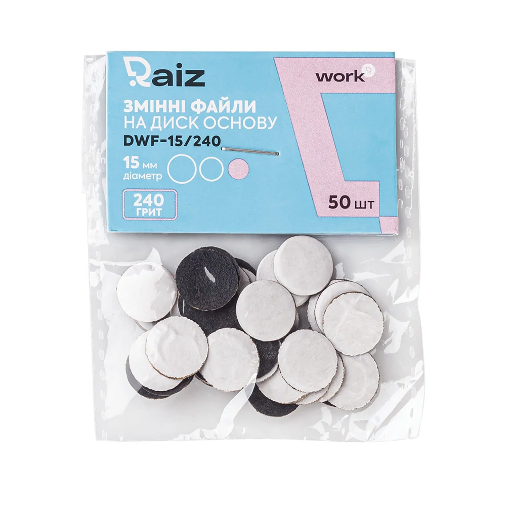 Сменные файлы RAIZ для педикюрного диска WORK size 15 мм 240 грит 50 шт (DWF-15/240)