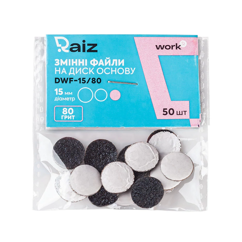 Сменные файлы RAIZ для педикюрного диска WORK size 15 мм 80 грит 50 шт (DWF-15/80 )