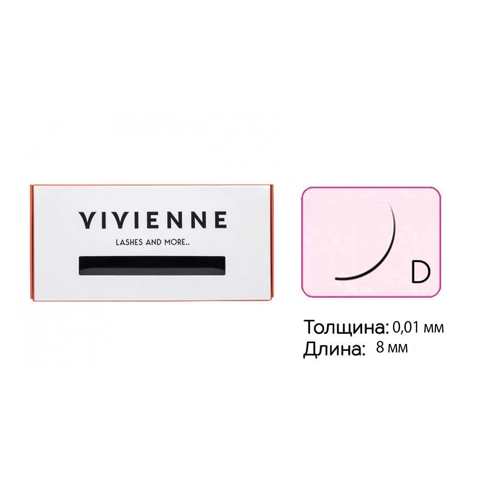 УЦЕНКА! Ресницы VIVIENNE Elite D 0.1 8 мм черные эко упаковка