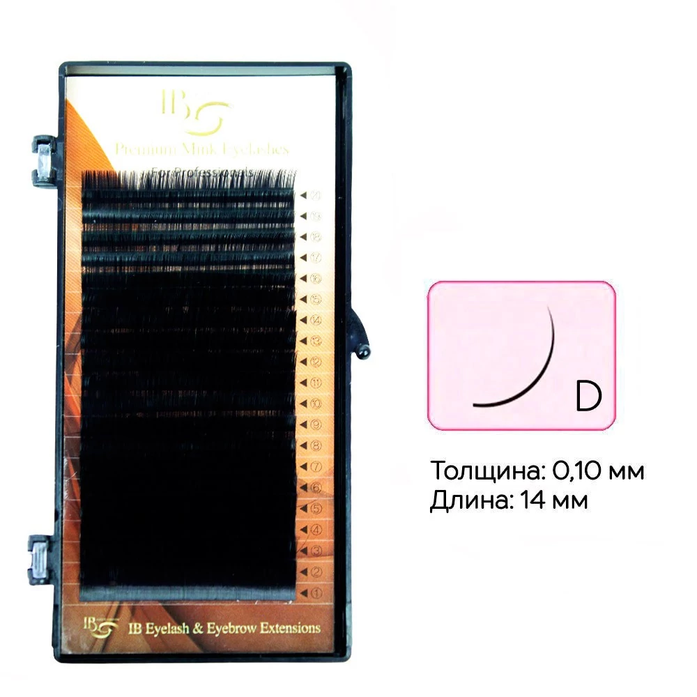 Ресницы BEAUTY на ленте изгиб  D 0.1  14 мм