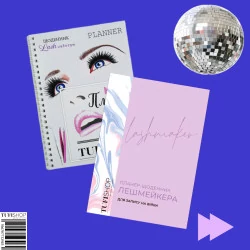 Планер ежедневник