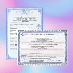 Сертификаты качества и гигиенические заключения