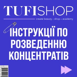 Инструкции по разведению