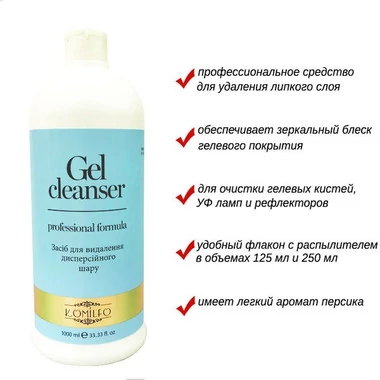 Komilfo Gel Cleanser Средство для снятия липкого слоя 1000 мл (121035) - Фото №2