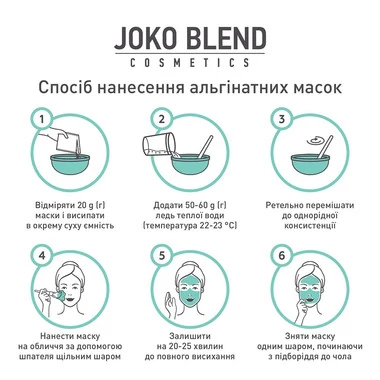Альгінатна маска JOKO BLEND з колагеном і еластином 20 гр (4823109401914) - Фото №2