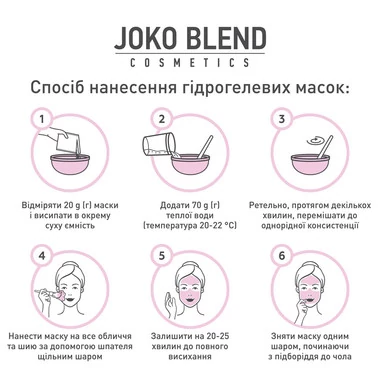 Маска гидрогелевая Goji Berry Antioxidant Joko Blend,20 г - Фото №3