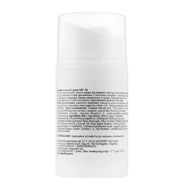 Крем H2Organic для лица с SPF 30 50мл - Фото №2