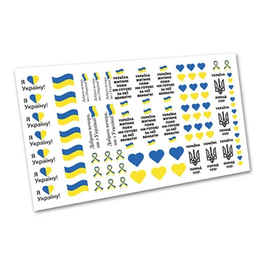 Слайдер Ukraine above all 5137 IVN(3122) - Фото №2