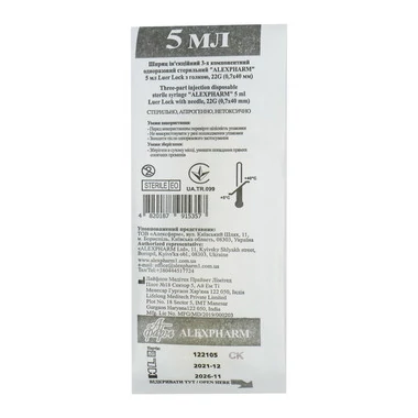 Шприц для мезотерапии ALEXPHARM 22G 0.7х40 мм 120 шт - Фото №3