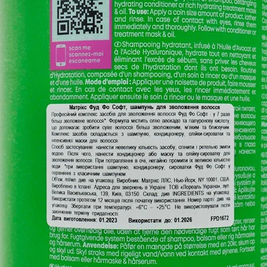 Шампунь MATRIX Food For Soft для увлажнения волос 1000мл (3474637141943) - Фото №2