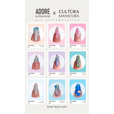 База ADORE Aura №8 8 мл (2101000440815) - Фото №5