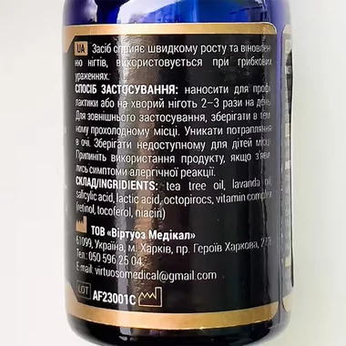Масло противогрибковое Virtuoso AntiFungal, 15 мл - Фото №2
