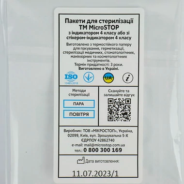 Крафт-пакет MICROSTOP для воздушной стерилизации с индикатором белый 150 х75 мм 100 шт (2479) - Фото №3