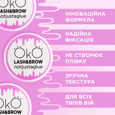 Клей OKO без клея Lash Lami Balm 15 мл - Фото №3