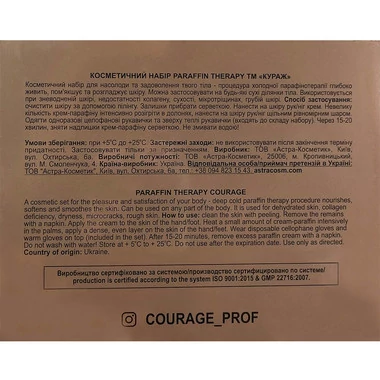 COURAGE Набор косметический Paraffino therapy5 - Фото №3