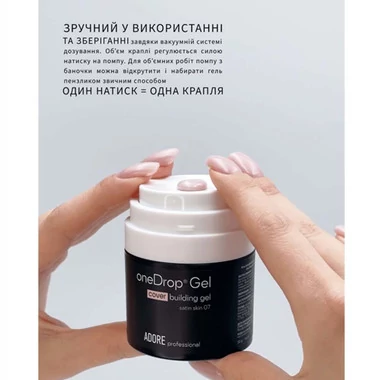 Гель ADORE One Drop Gel №06 rose water (с вакуумной помпой) 30 мл (2101400443706) - Фото №5