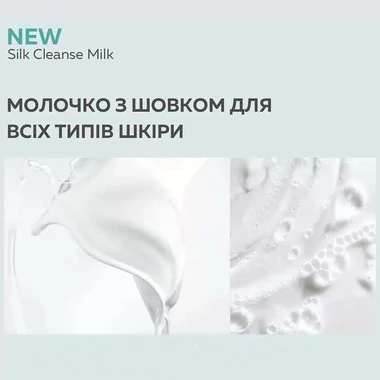 Молочко TANOYA с шелком очищающее для всех типов кожи 500 мл (231709) - Фото №3