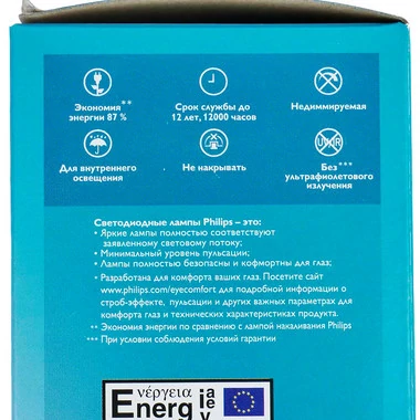 Сменная лампа PHILIPS Ecohome LED Bulb 13W (90020714) - Фото №4