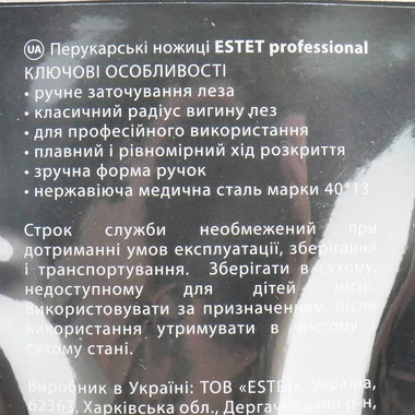 Филировочные ножницы для стрижки ESTET черные с цветком 6,5 - Фото №3