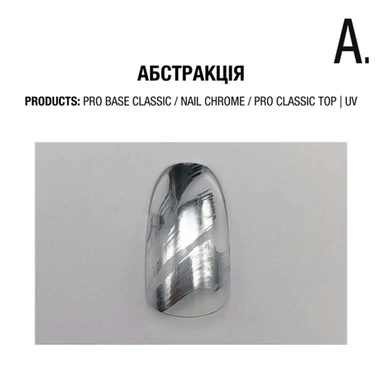 Жидкая металлическая краска ADORE Nail Chrome 8 мл (5906935706749) - Фото №2