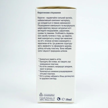 Уход за ногтями DB cosmetic Кератиновое лечение 10 мл (00632) - Фото №3