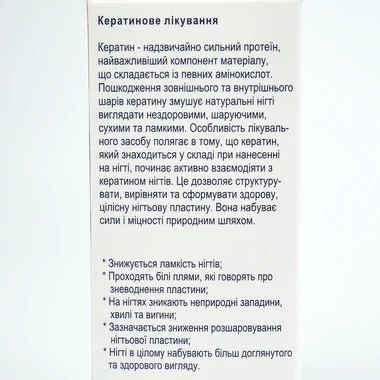 Уход за ногтями DB cosmetic Кератиновое лечение 10 мл (00632) - Фото №4