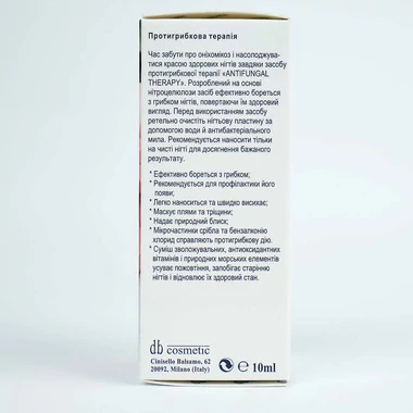 Уход за ногтями DB cosmetic Противогрибковая терапия 10 мл (00633) - Фото №3
