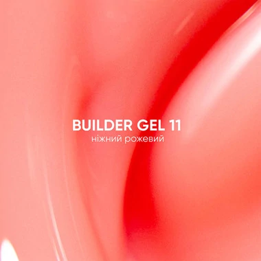 Гель для наращивания VALERI Builder Gel №11 светло-розовый 15 мл (VBG-011) - Фото №2