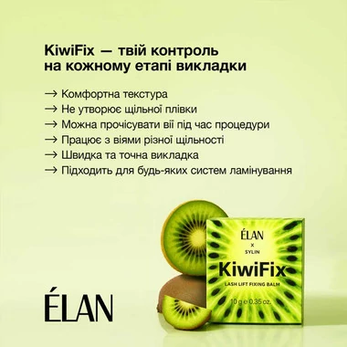 Бальзам ELAN фиксирующий для ламинирования ресниц KiwiFix - Фото №4