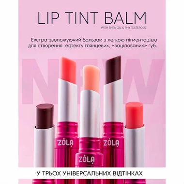 Бальзам ZOLA оттеночный для губ Lip Tint Balm 01 Natural (05721) - Фото №5