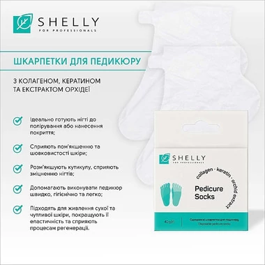 Носки Shelly одноразовые для педикюра со смягчающим кремом 1 пара - Фото №3