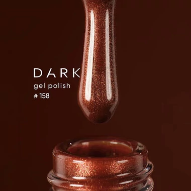 Гель-лак Dark №158 коричневый с золотистым шиммером 6 мл (DGP15806) - Фото №2