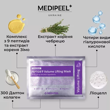 Маска тканевая MEDI-PEEL  для лица с эффектом лифтинга Peptide 9 Volume Lifting Mask - Фото №3