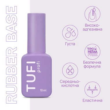 База каучуковая TUFI profi RUBBER BASE 10 мл (0328730) - Фото №5