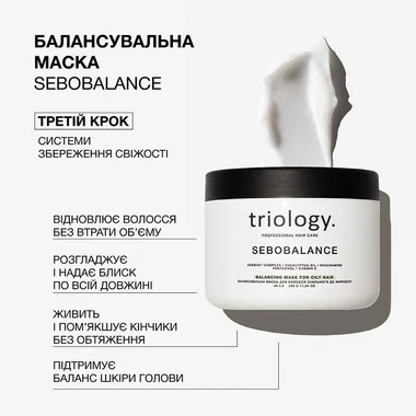 Маска Triology Sebobalance Balancing Mask для волос склонных к жирности 330 г (2326) - Фото №2