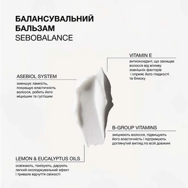 Бальзам Triology Sebobalance Balancing Conditioner для волос склонных к жирности 200 мл (2325) - Фото №3