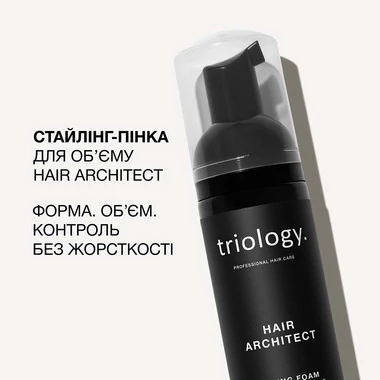 Стайлинг- пенка для волос Triology Hair Architect Styling Mousse для объема и структурирования 200 мл (2393) - Фото №4