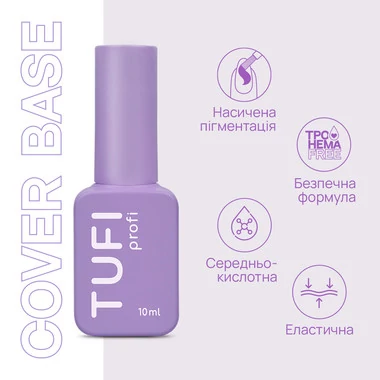 База камуфлирующая TUFI profi Cover Base 06 Candy розовая 10 мл (0326525) - Фото №8